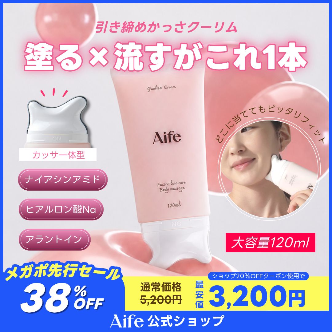 Aife カッサクリーム